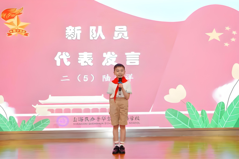 圣华学子·未来可期 | 笃行致远、全面发展的陆米洋 A Promising Future