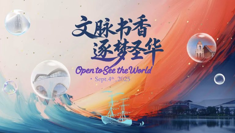 文脉书香 逐梦圣华｜2025 学年开学典礼圆满举行 OPENING CEREMONY