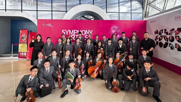 喜报｜圣华紫双交响乐团在2025中德贝多芬青少年音乐节中荣膺银奖 CONGRATULATIONS!