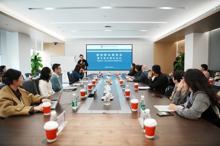回顾·赋能·展望 | 家校联合会暨专委会期末会议纪实 PARENT-TEACHER COMMITTEE REVIEW