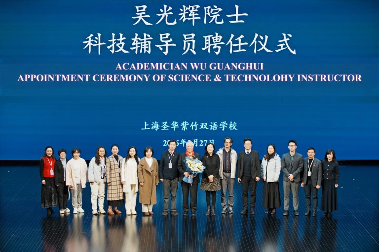 院士领航，科创未来｜中国工程院院士受聘为学校科技辅导员 Academician Appointment