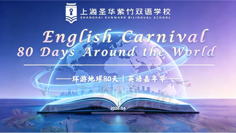 悦动英语点亮青春｜小学部英语嘉年华精彩回顾 English Carnival