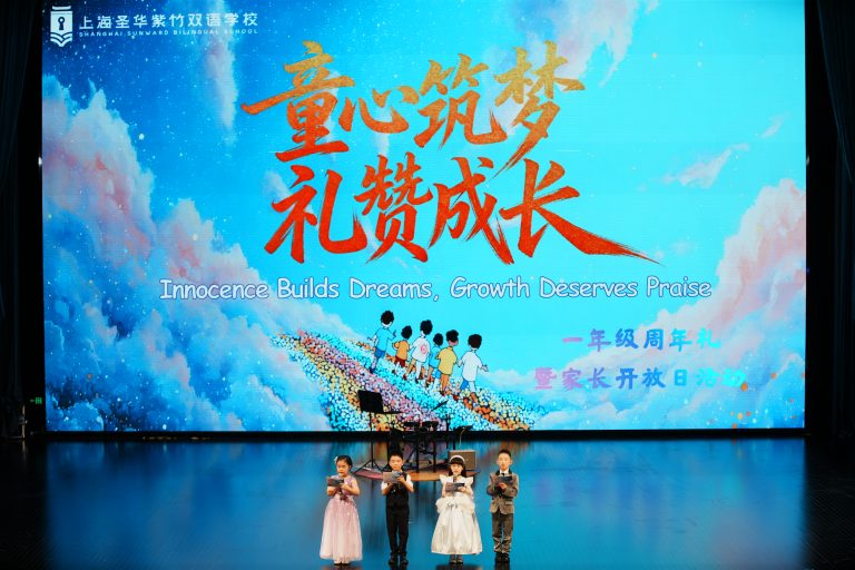 童心筑梦 礼赞成长｜一年级周年礼暨家长开放日——G1导师校会展示 G1 Anniversary & Assembly