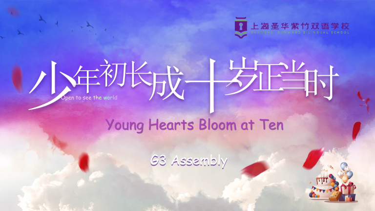 少年初长成 十岁正当时 | G3十岁生日礼成长回顾 G3 10th Birthday